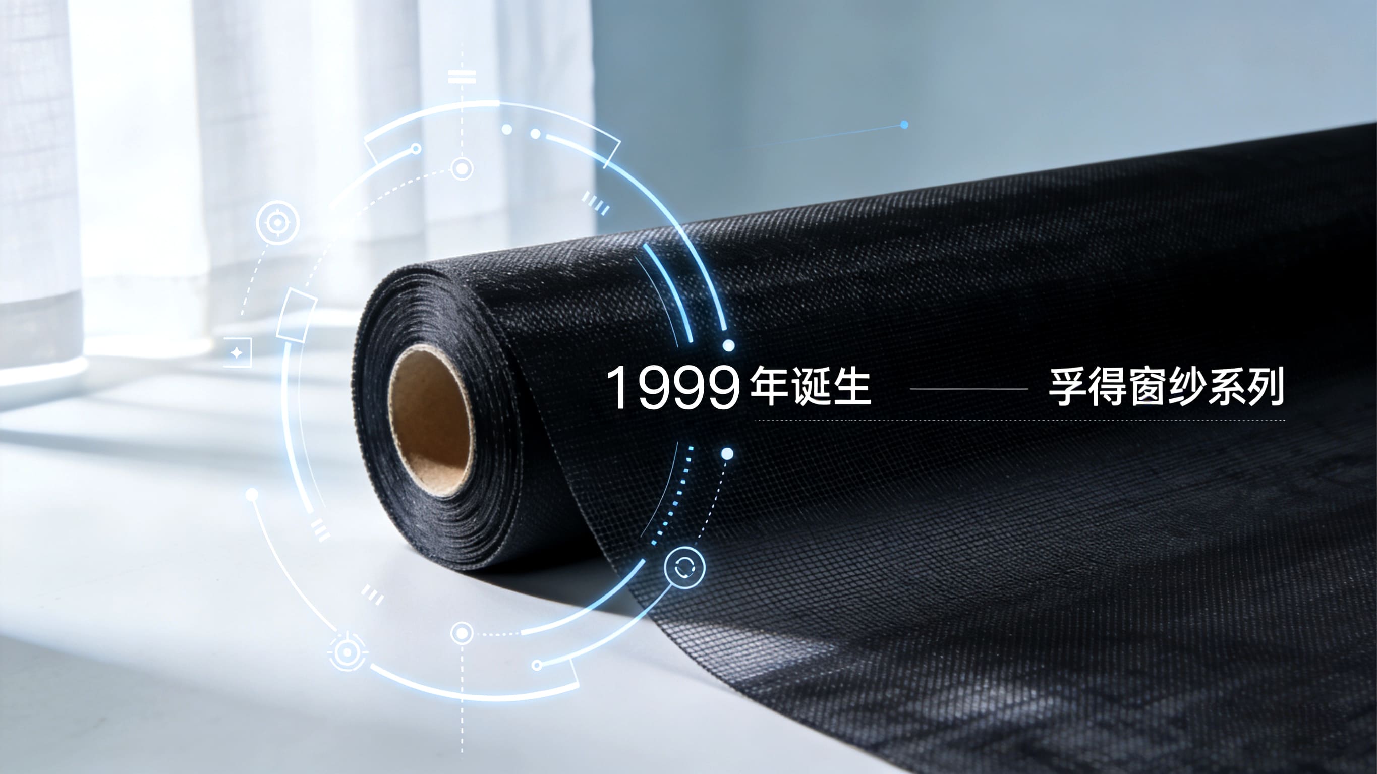 1999年-孚得系列多項(xiàng)專利產(chǎn)品誕生